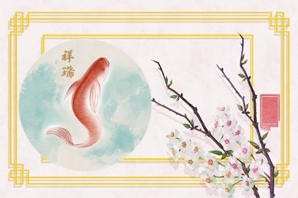 今天时辰吉凶详解2024年8月4日是不是黄道吉日
