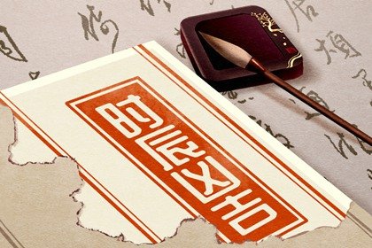 2024年农历七月二十三老黄历宜忌 今天是什么日子