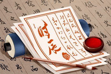 2024年6月29日吉时凶时黄历查询 今天是黄道吉日吗