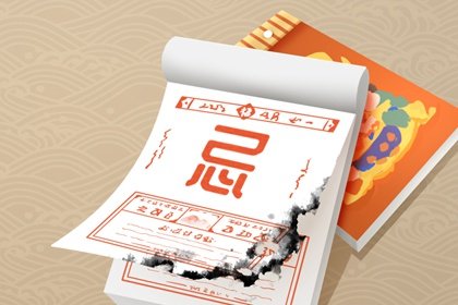 2021年11月破土最佳吉日日期有哪几天