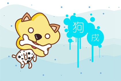 属狗男财运好不好2023年 天上掉财地上生金！