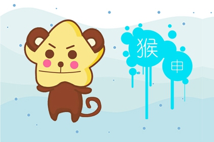 猴子2022年犯太岁吗 凶星大耗对冲影响