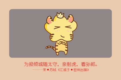 属虎人2025年躲不过的大难 需要注意什么