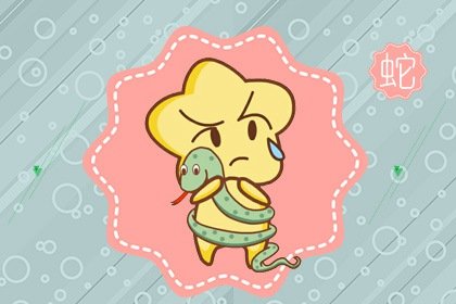 属蛇2024年会有正财吗 有贵人运相助吗