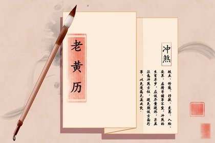 2021年11月安葬黄道吉日查询一览表