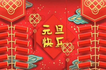元宵节有什么横幅标语 有什么习俗