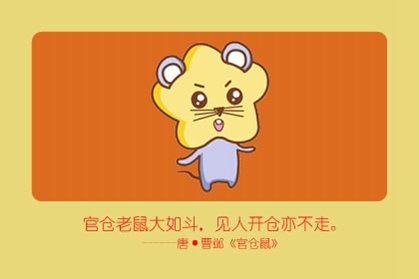 属鼠的与属狗的八字在事业上合作好不好 合不合财