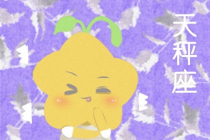 2021年6月天蝎座事业成功率高吗