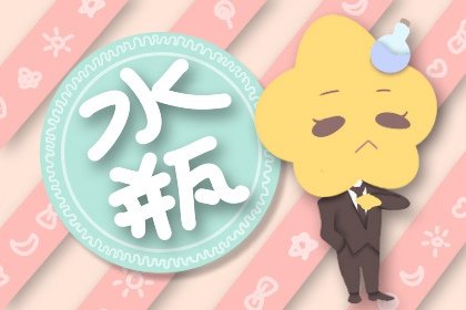 2021年小暑烂桃花扎堆的星座