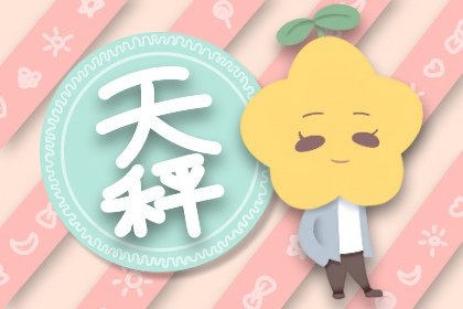2021年小暑桃花运上涨的星座