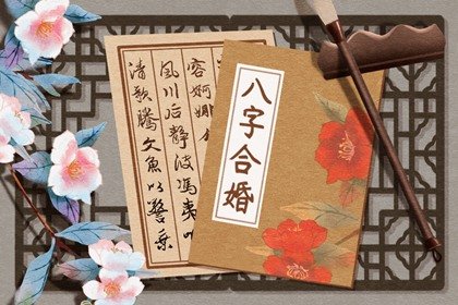 免费测婚姻是否缘分已尽 测两人有没有夫妻缘分
