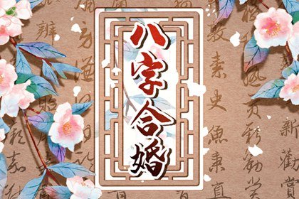 测未来另一半姓氏免费 婚姻宫看另一半颜值
