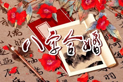 食神格命局与七杀命局 八字不合