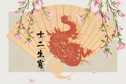 生肖龙人本命年可以结婚吗 需要注意什么