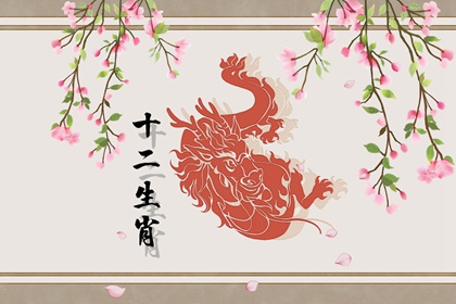 2024年龙宝宝忌什么属相父母兄妹 狗龙相冲要当心