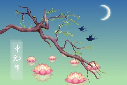 中元节主要活动是什么 “放河灯”祈福