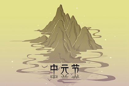2022年中元节可以给老坟立碑吗?中元节能修墓立碑吗