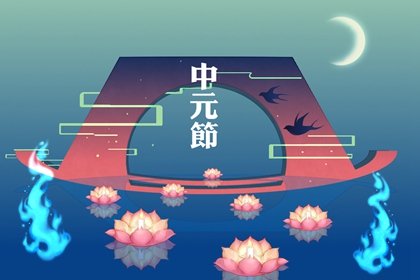中国祭灶节故事 万圣节中元节上坟节祭灶节