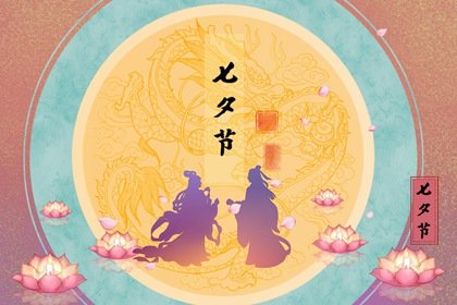 2021年七夕怎么过比较浪漫 礼物推荐