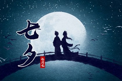 今年七夕节是几月几号2021 可以领证吗