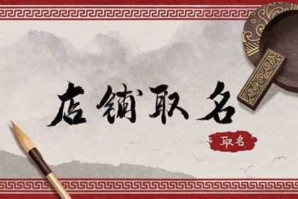 内衣店名字好听吸引人 有创意的内衣店名字怎么取