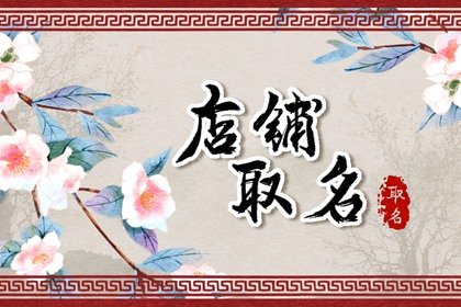 英文名店铺叫什么名字