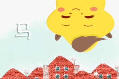 02年出生的属马人2022年整体运势运程