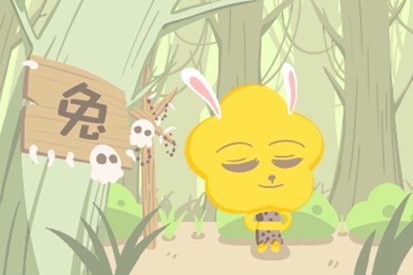 99年出生的属兔的男命2022虎年运气完整版