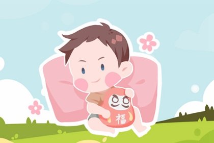 男孩生日占4的寓意 精于人情世故