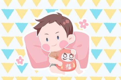 正月十七生日好吗  看重礼数敢作敢当