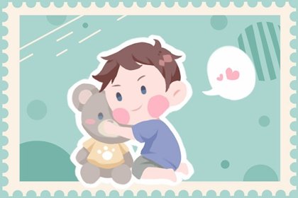 免费测命 2022年6月24日农历五月二十六出生的男宝宝 命中有福