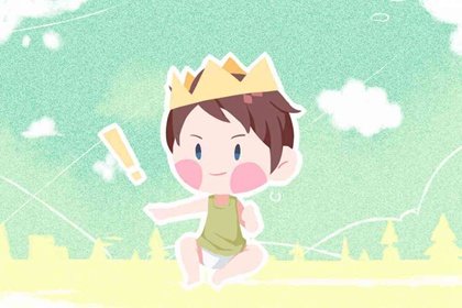 2023年正月初四出生的宝宝好不好 才学出众财富丰厚