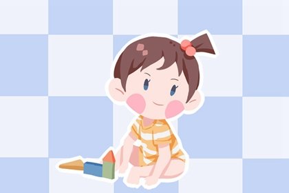 女孩最佳出生日子和时辰 卯时出生丰衣足食