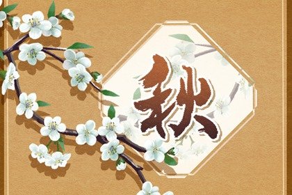 七夕节送什么礼物给男朋友比较好