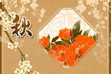 霜降出生的女孩性格 霜降出生的女孩怎么取名