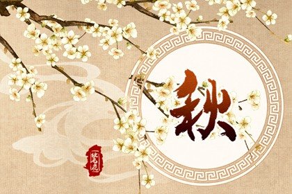 庚子年小年是哪一天 小年的饮食注意事项