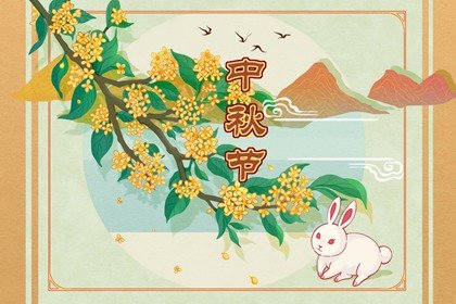 2022年中秋节是几月几日星期几 中秋节为什么要吃月饼