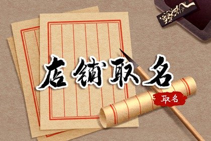 好听的甜品店名字可爱 可加入独特符号