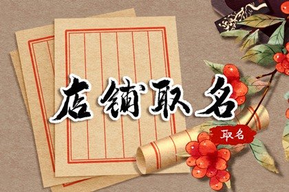 火锅店独特创意的名字 接地气的火锅店名字