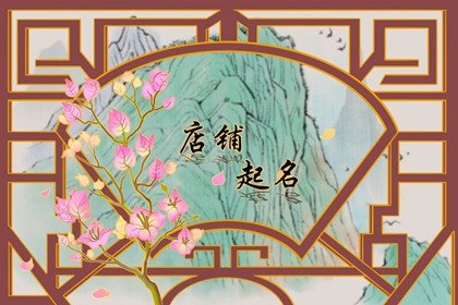 女装店铺英文名字简约大方 用经典英文台词