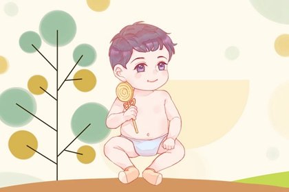 2024年5月2日出生的小孩命运详解 好积财宝出外逢贵