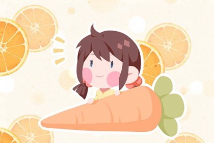 2022年1月3日农历十二月初一出生的女孩命运好吗