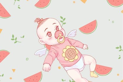 2024年6月14日出生的婴儿命好不好 晚年生活安稳顺利无忧无虑