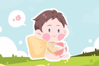 2025男宝宝名字 有深意的男孩名字