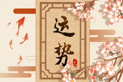 狂月天时 每日12星座运势2025.2.24