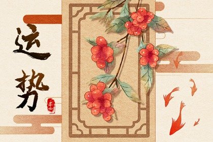 第一星运 2025年2月15日十二星座运势解析