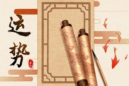 第一运程 2025年1月24日十二生肖运势解析