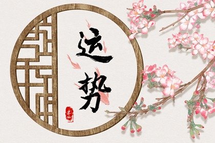 艾菲尔 十二星座一周运势2025.1.13-1.19