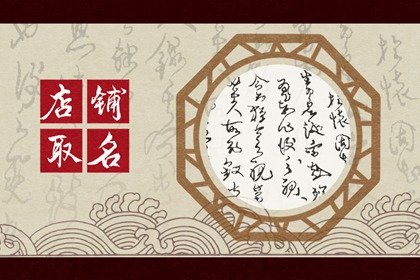 个性五金店名字 吉语起名当招牌