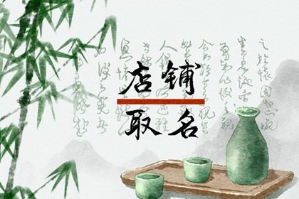 非常招财的花店店铺名字 简约方可深入人心